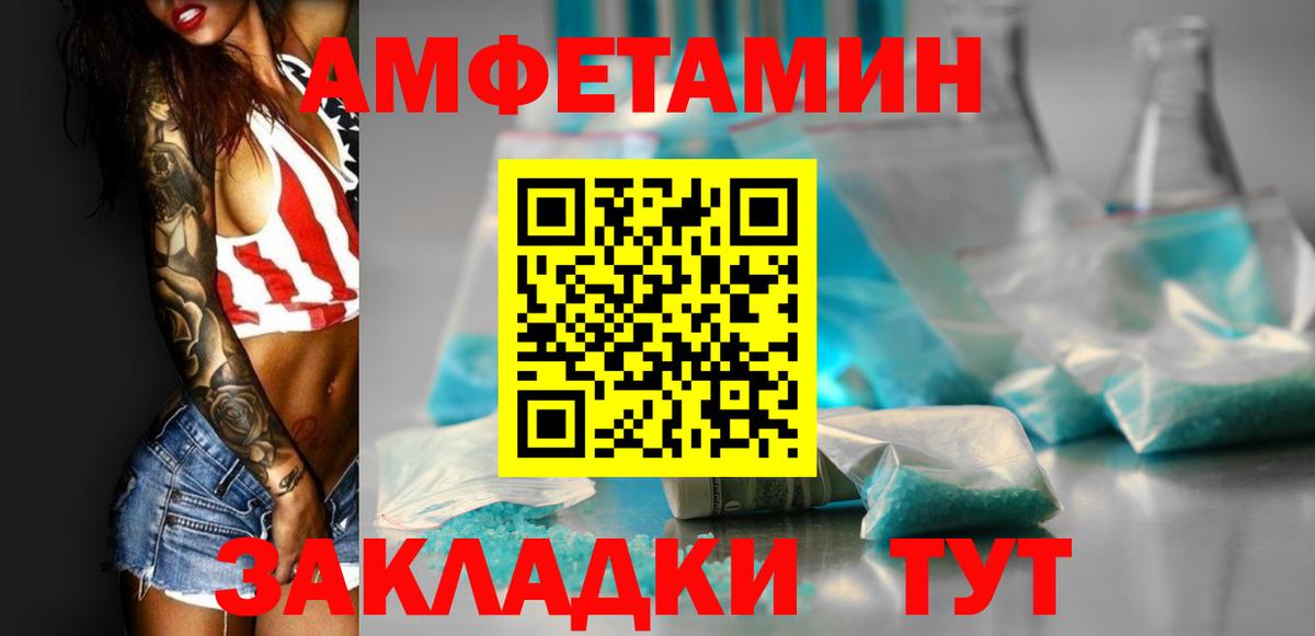 АМФ 98% Советская Гавань