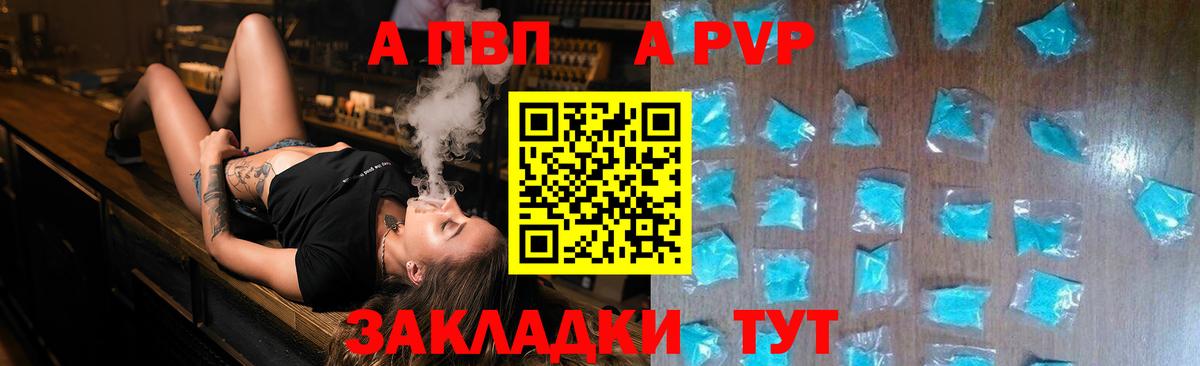 Alfa_PVP крисы CK  Alpha-PVP СК  Советская Гавань  Вход с VPN  Альфа ПВП кристаллы 