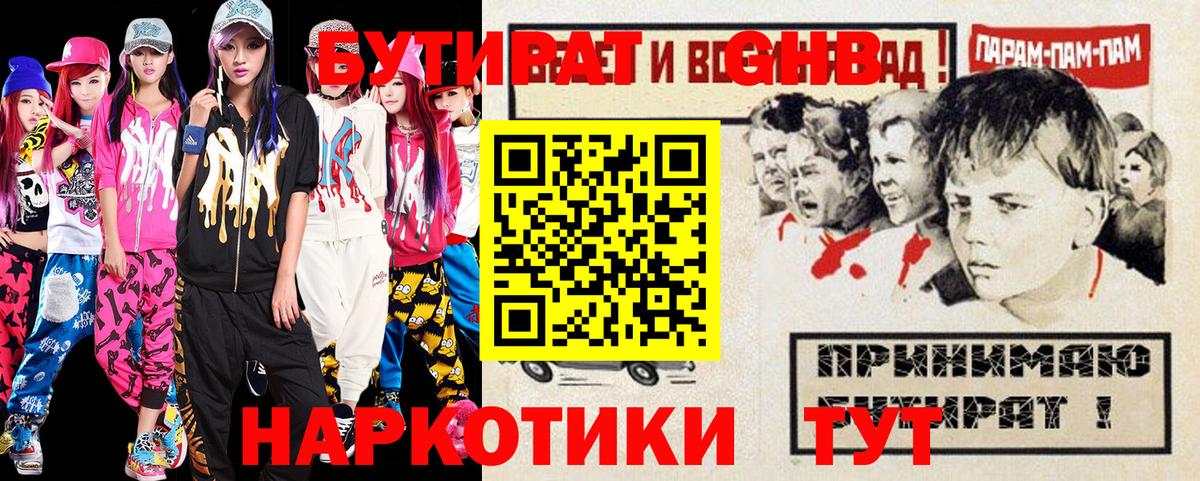 АМФ   ТГК  Героин  Вход с VPN  Мефедрон  Меф   ГАШ  МАРИХУАНА  Советская Гавань  Метамфетамин 