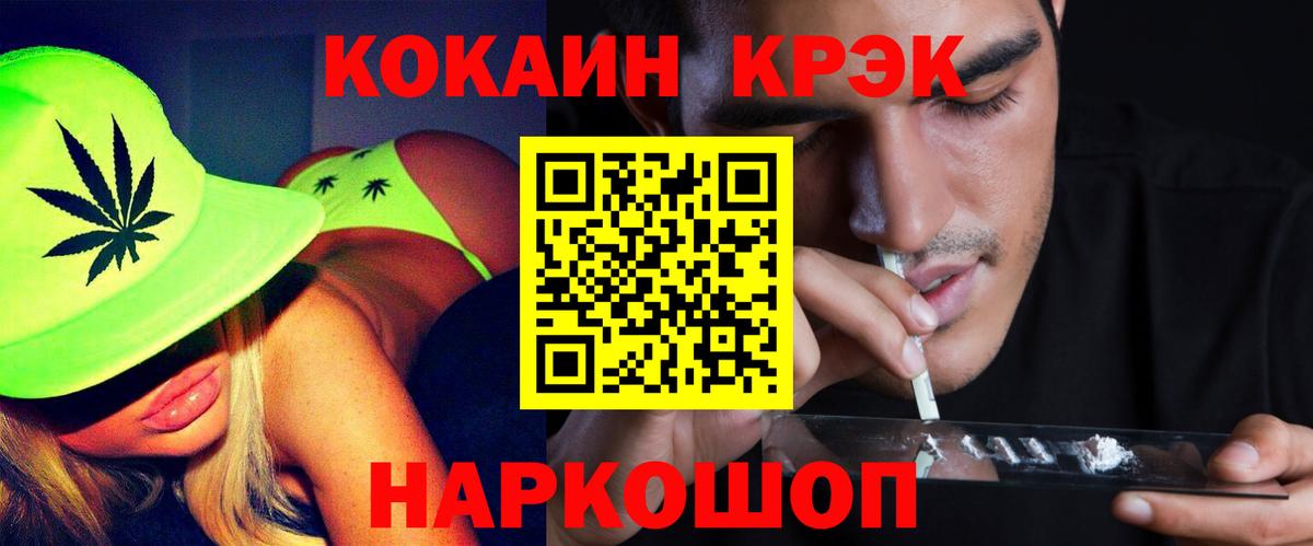 COCAIN 97% Советская Гавань