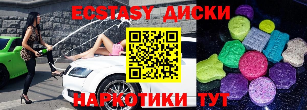 купить наркотики сайты  Экстази диски  Вход с VPN  Экстази  Советская Гавань  Ecstasy mix 