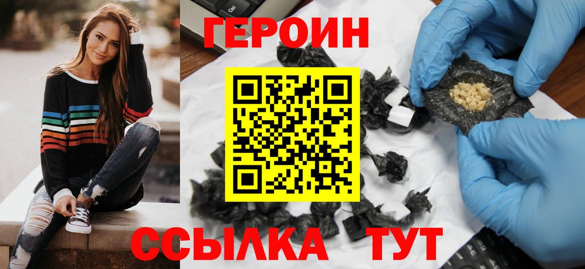 Героин афганец Советская Гавань