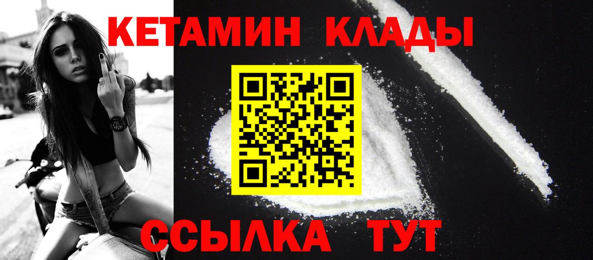 Кетамин VHQ  дарк нет телеграм  Советская Гавань  КЕТАМИН ketamine  Вход с VPN 