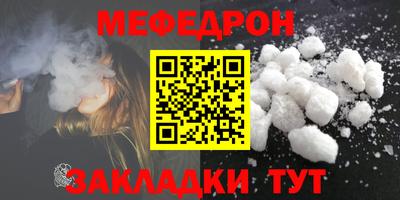 мефедрон мука Донецк