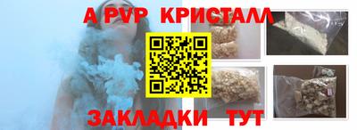 альфа пвп VHQ Бугуруслан