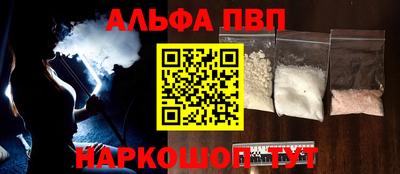 альфа пвп VHQ Бугуруслан