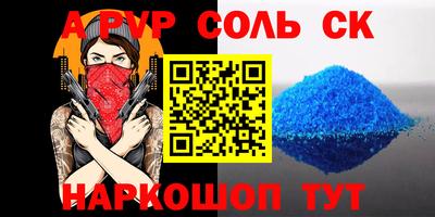 альфа пвп VHQ Бугуруслан