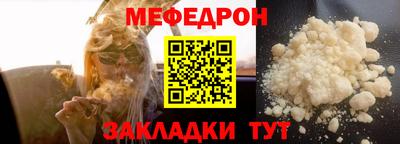мефедрон Бузулук
