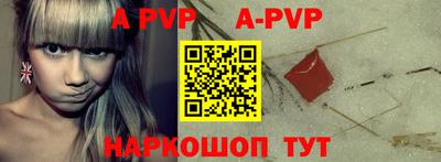 альфа пвп VHQ Бугуруслан