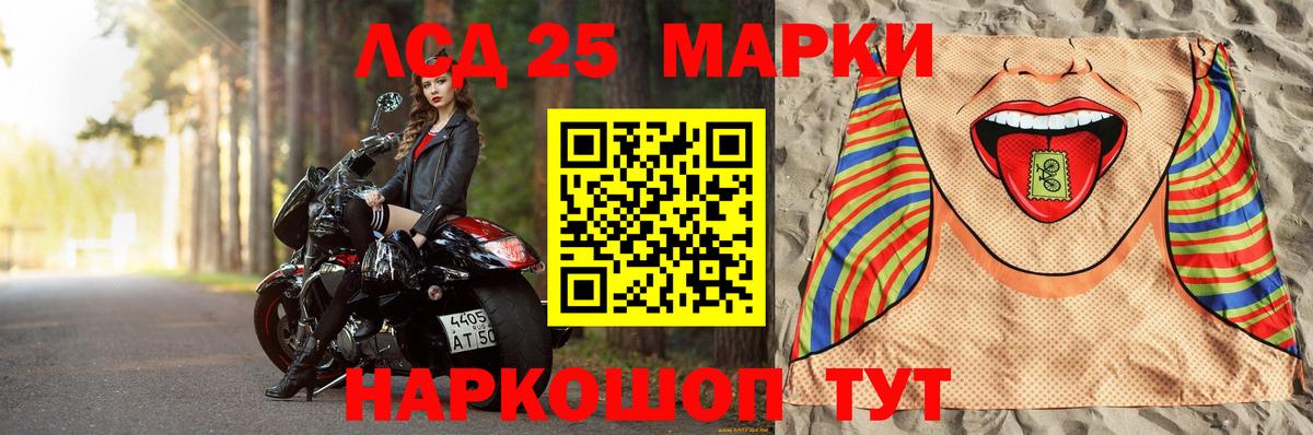 LSD-25 экстази кислота  LSD-25 экстази ecstasy  LSD-25 экстази  Вход с VPN  Советская Гавань 