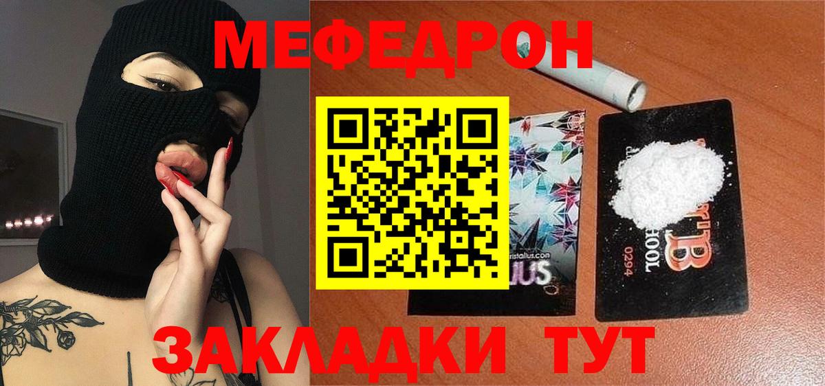 МЕФ мука Советская Гавань