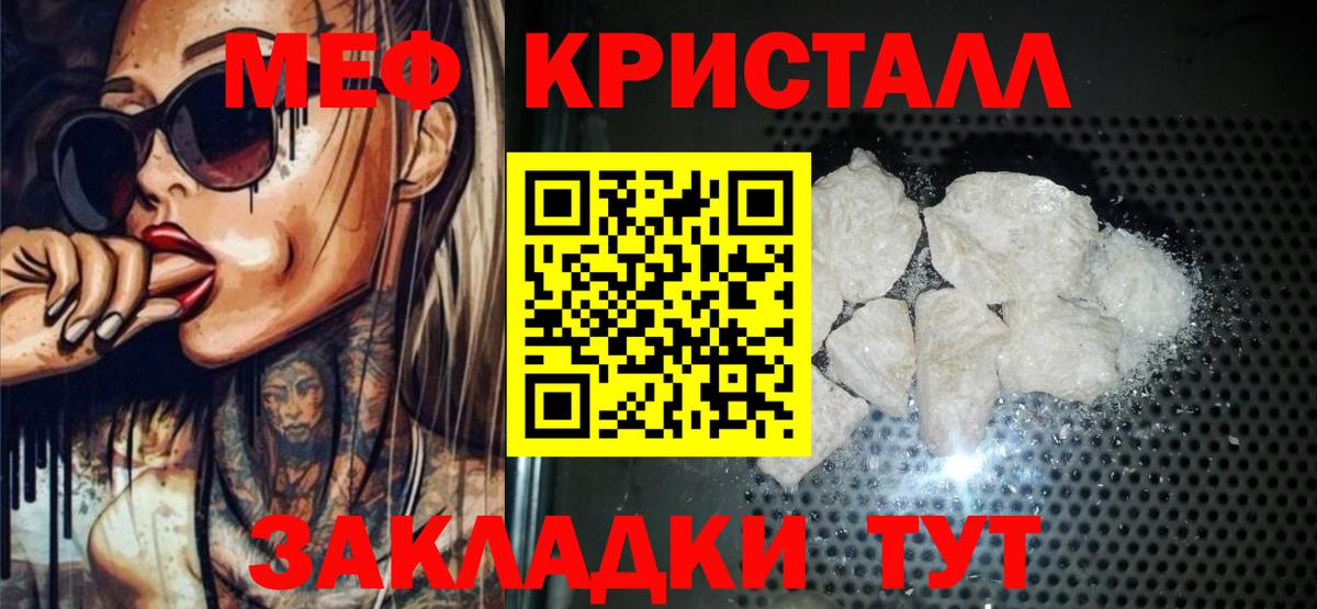 МЕФ mephedrone  Меф  Мефедрон  omg ССЫЛКА  Советская Гавань  МЕФ VHQ  Вход с VPN 