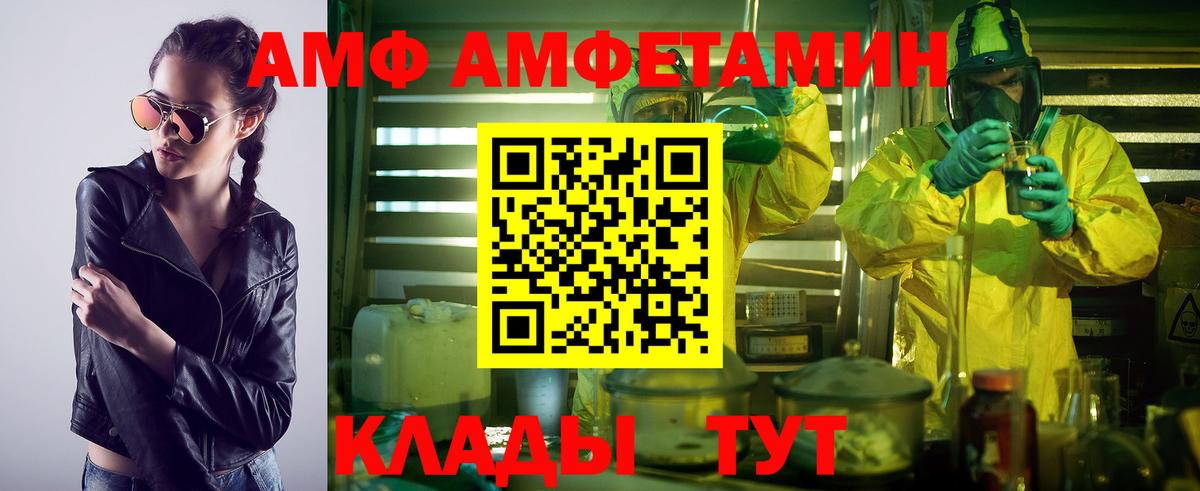 Меф Советская Гавань