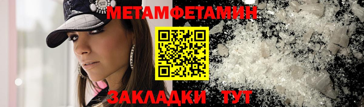 МЕТАМФЕТАМИН витя Советская Гавань