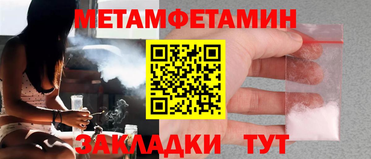 МЕТАМФЕТАМИН пудра  МЕТАМФЕТАМИН пудра  Советская Гавань  Вход с VPN 