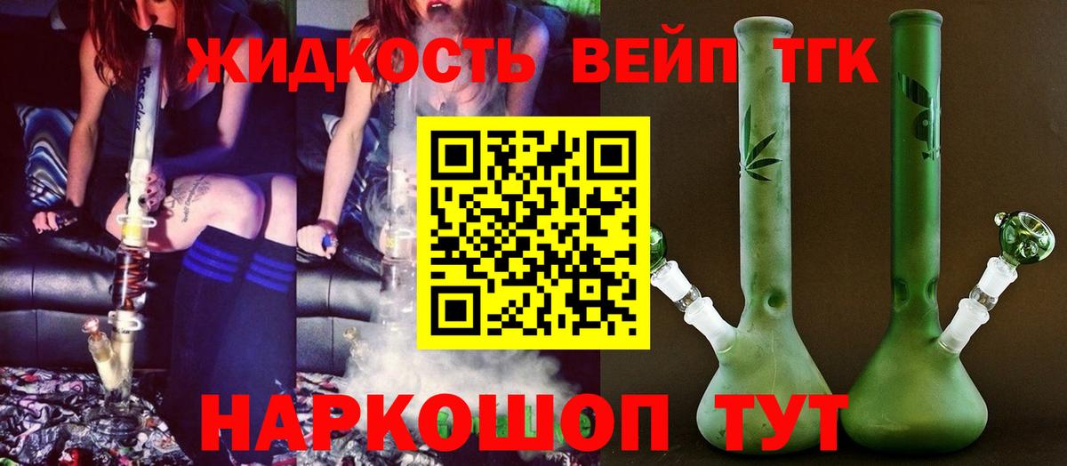 Дистиллят ТГК жижа  Вход с VPN  Советская Гавань  Дистиллят ТГК жижа 