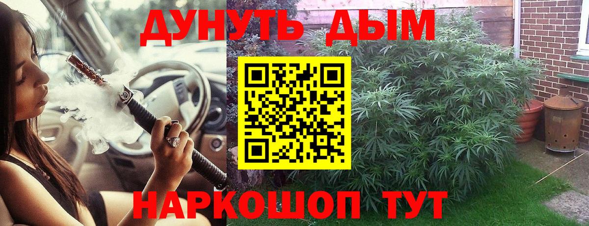 Шишки марихуана LSD WEED Советская Гавань