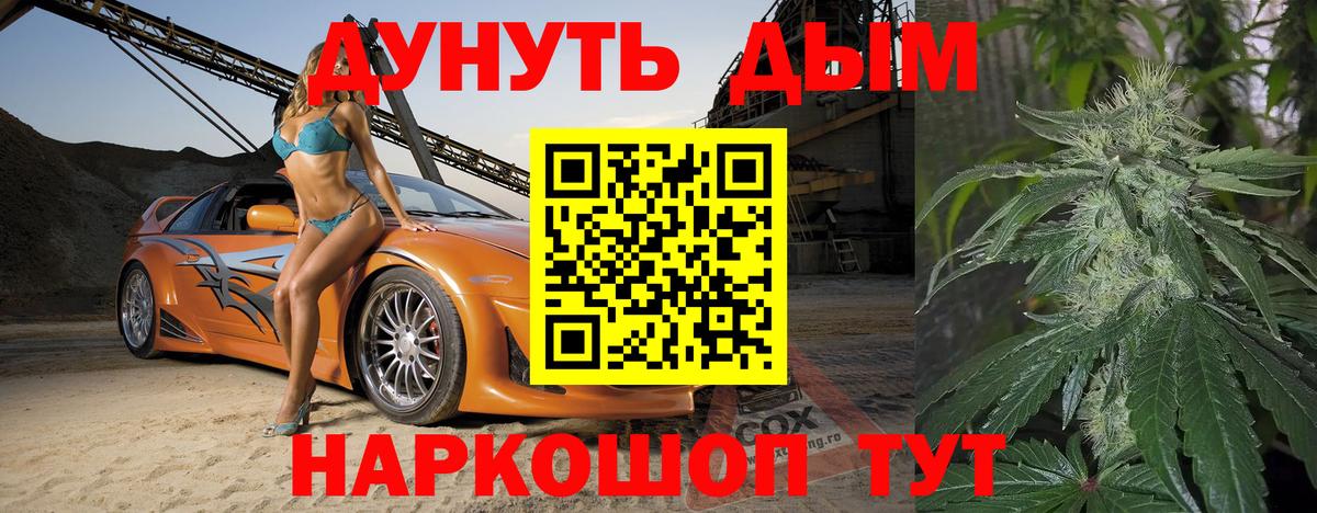 Советская Гавань  Бошки марихуана семена  Конопля ГИДРОПОН  Вход с VPN  Каннабис тримм  Марихуана THC 21% 